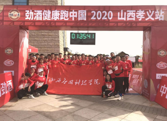 我校体育协会田径俱乐部参加“健康跑中国2020”比赛喜获佳绩
